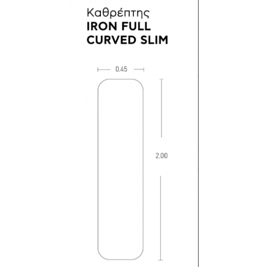 Καθρέπτης Ολόσωμος Μεταλλικός Iron Full Curved Slim 50X200 εκ. Brushed (Inox Βουρτσισμένο)